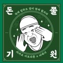 고앤샵 이미지