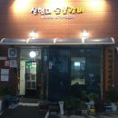 신현대숯불갈비