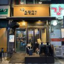 지금 오뎅교 이미지