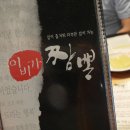이비가짬뽕미남 이미지