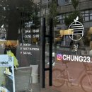 청23 이미지