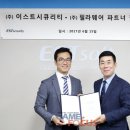 이스트솔루션 이미지
