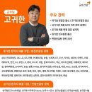 (주)영동건설산업 | 금호건설 면접 학원 전문 컨설팅으로 합격한 후기