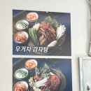 종로감자탕순대국 수원광교점