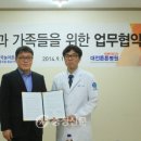 대전튼튼병원 충청신문
