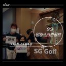 연 SG스크린골프 이미지