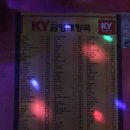 쇼킹노래방 이미지
