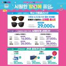 으뜸플러스안경 부천신중동점 이미지