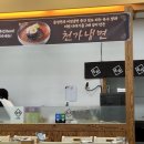 천가냉면보쌈 이미지