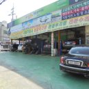 삼거리카크리닉 이미지