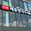 진희로-2 이미지