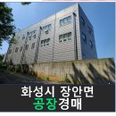 포승장안로 이미지