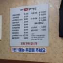 이가뚝배기밥상 이미지