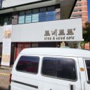 월드카페&정수 이미지