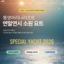스마트마리나