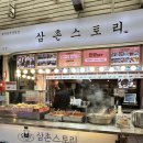 산본시장 맛집 | 가성비 좋은 분식 맛집 삼촌스토리 만원세트 후기