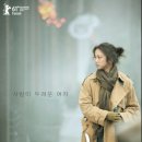 만추 | 영화 만추 줄거리, 특징, 후기