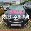 에스와이무역 | 쉐보레 말리부 폐차가 아닌 수출 판매가 선택인 이유