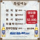 약속의 땅 | [강서구/까치산] 된장찌개랑 양념게장을 서비스로 주는 오겹살 맛집│까치산 고기집 약속의 땅
