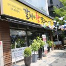 갈비가 참 맛있다 이미지