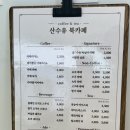 빨래골 어울쉼터 앞 화장실 | 강북구 조용한 카페 추천! 자연 속 숲속 북카페 산수유에서 독서 삼매경하고 왔어요