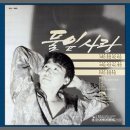 풀잎사랑 이미지