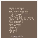 예술인마을공인중개사사무소 이미지