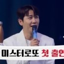 미스터팬 이미지