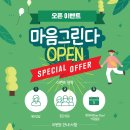 마음그린다 이미지