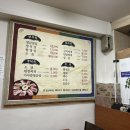 우산촌삼겹살