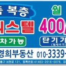 경희부동산중개 이미지