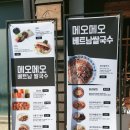 메오메오 이미지