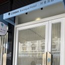 호텔 콤마 | 대만호텔추천 콤마부티크호텔 시먼딩 위치좋은호텔