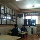 김삿갓메밀국수