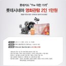 세븐일레븐~롯데시네마 이미지