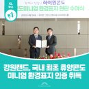 하이원휴양콘도미니엄 이미지