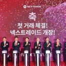 넥스트마켓 이미지