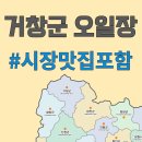 가조 공설시장 이미지