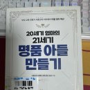 21세기 태권도 | 20세기 엄마의 21세기 명품 아들 만들기 by. 샤론 코치 이미애