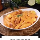 배떡(분당정자점)