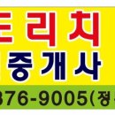 동탄역파라곤공인중개사사무소 이미지