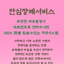 금사장례식장 이미지