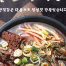 제일양평해장국 이미지