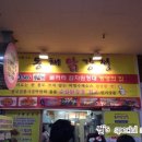 동해닭집