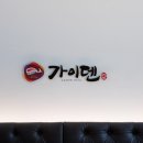 가이덴스시 이미지
