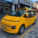 동대문태권도 | 제 90부. 스타리아 / [서울 동대문구] 학원차는 역시 스타리아! 의정부 태권도 관장님 스타리아 어린이...