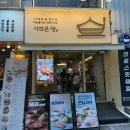 당인가샤브샤브 | [노원역 맛집] 따뜻하고 푸짐한 1인 샤브샤브, 샤브온:당 노원역점 후기