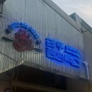삼우축산2 네이버블로그