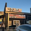 순천 신대지구 냉면공장 | 반값에 먹는 비빔냉면 물냉면 육전 맛집 내돈내먹 솔직후기