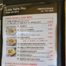 리틀파파포경희궁점